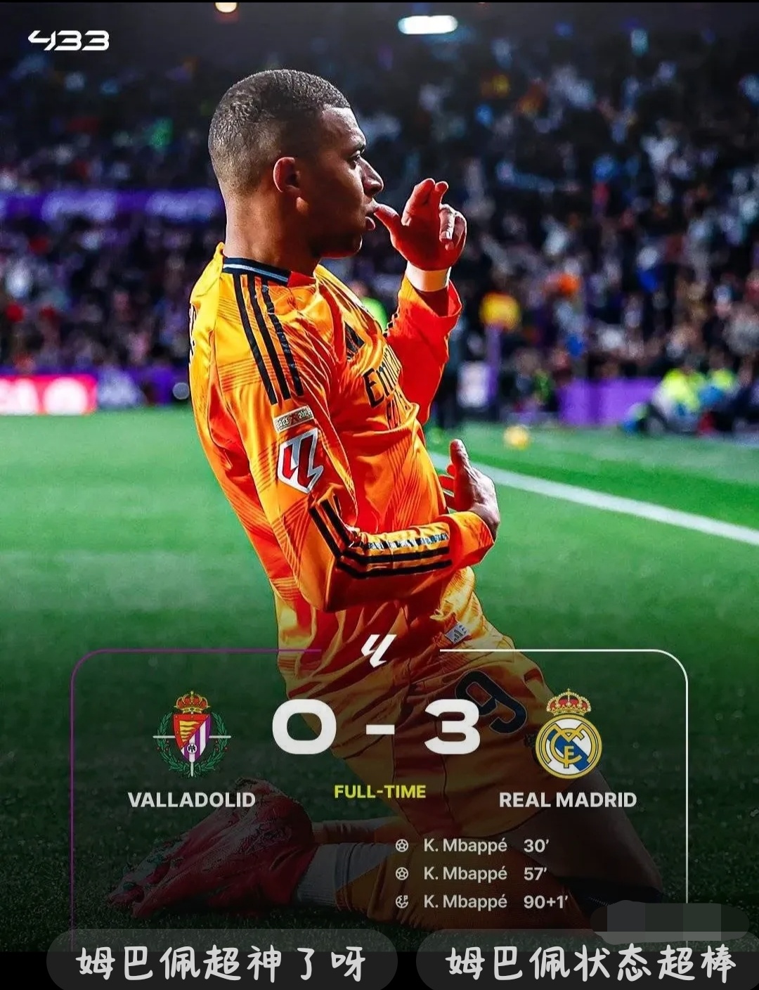 九游网官方网站 -姆巴佩爆冷击败澳大利亚队，挺进下一轮引爆全场！的简单介绍